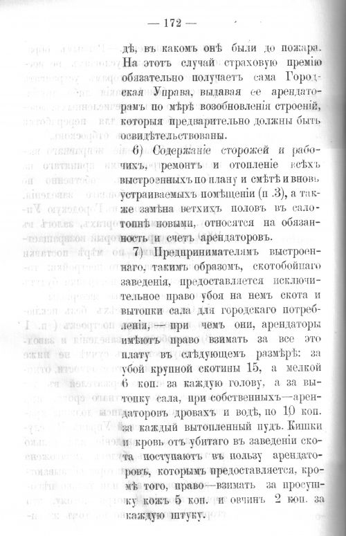 Страница 171