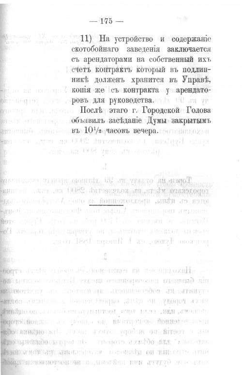 Страница 174