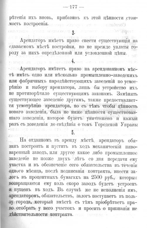 Страница 176