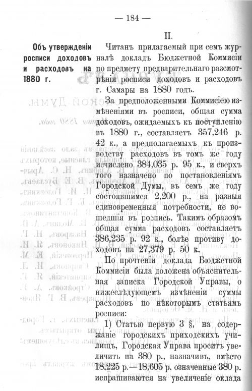 Страница 183