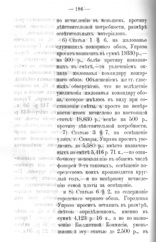Страница 185