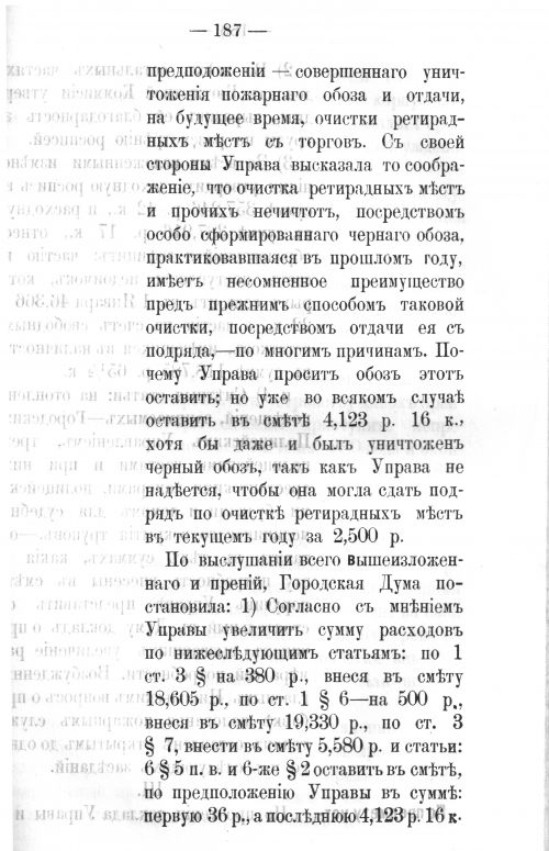 Страница 186