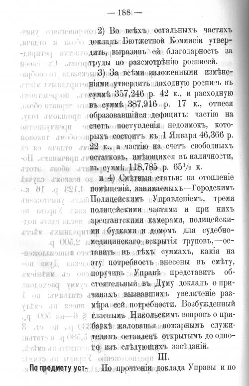 Страница 187