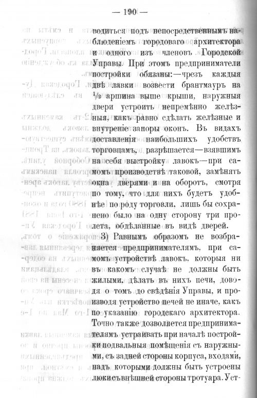 Страница 189