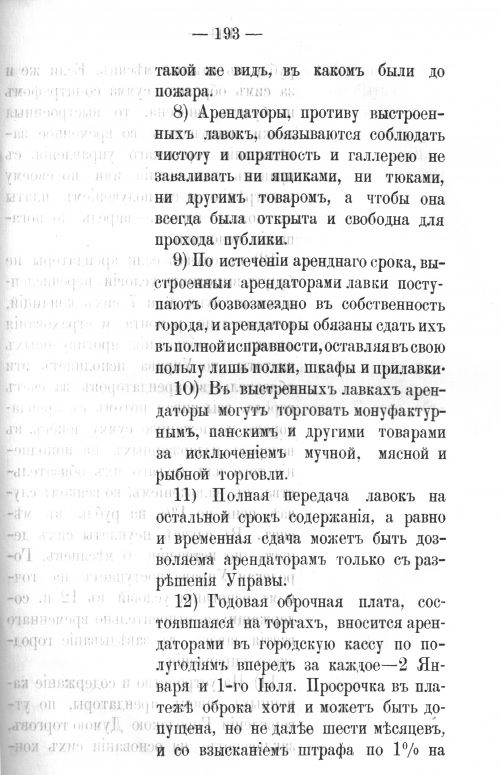 Страница 192