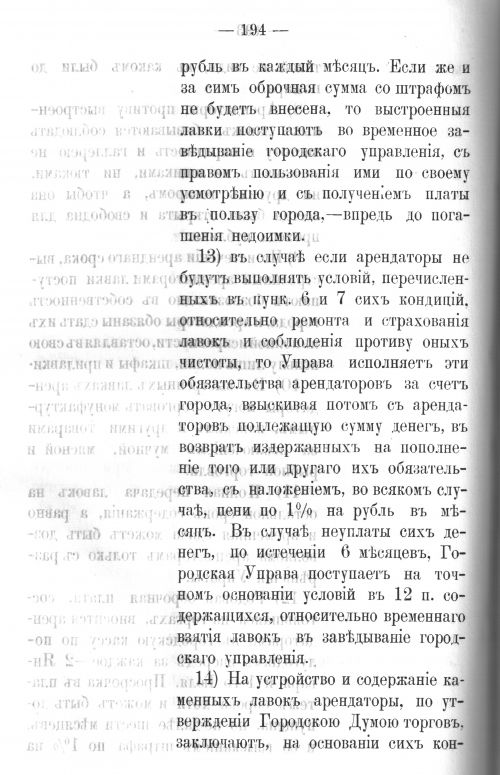 Страница 193