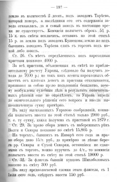 Страница 196