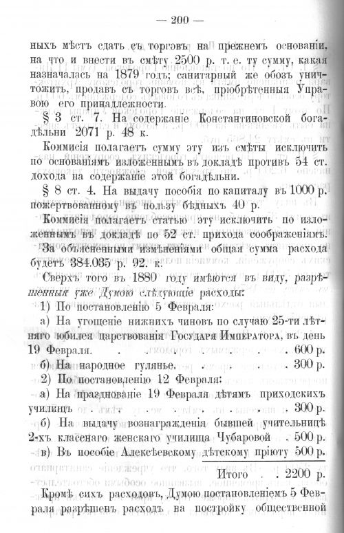 Страница 199