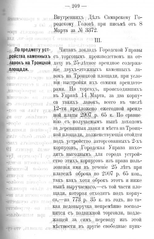 Страница 207