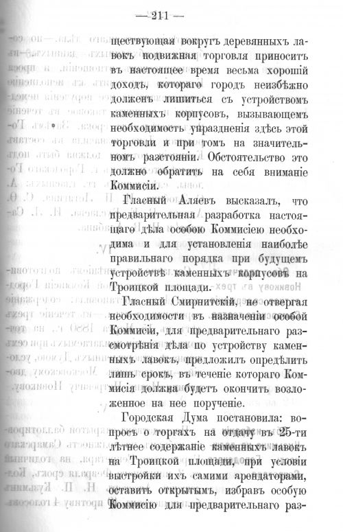 Страница 209