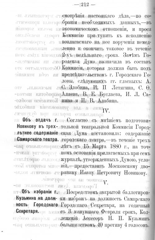 Страница 210