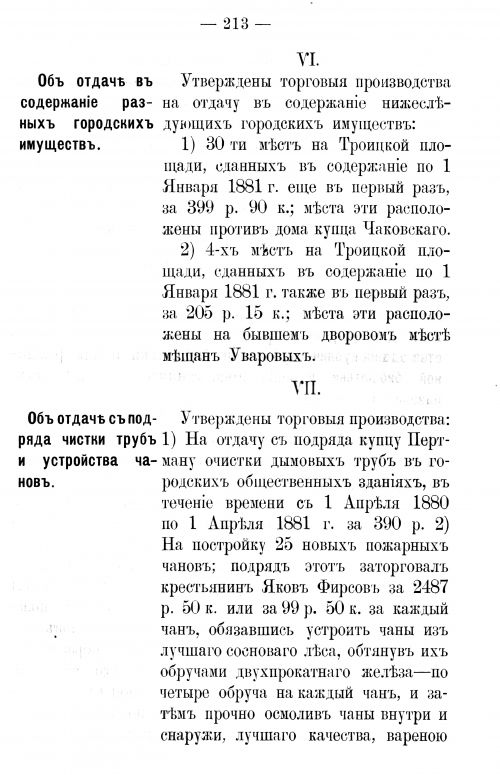 Страница 211