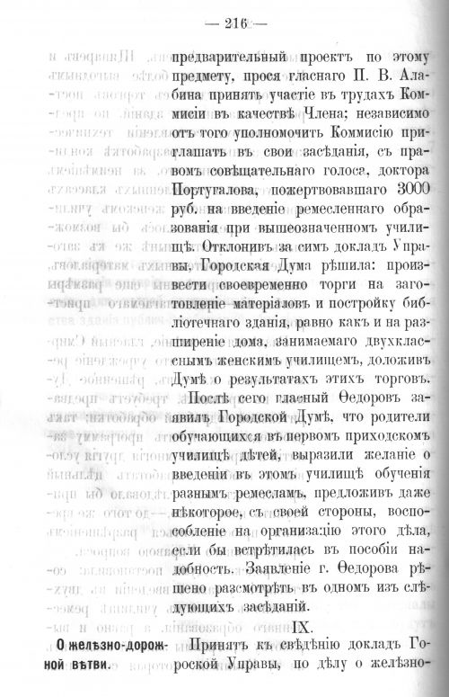 Страница 214