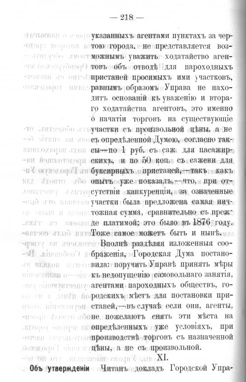 Страница 216