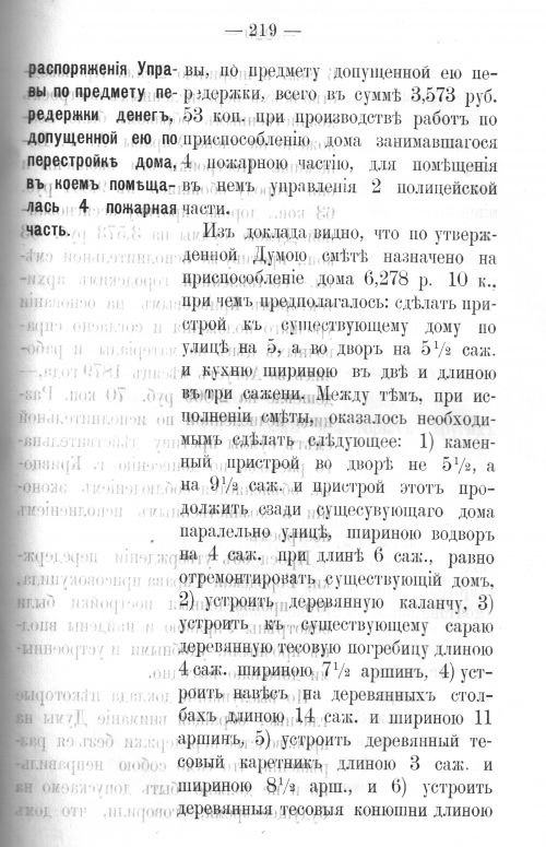 Страница 217