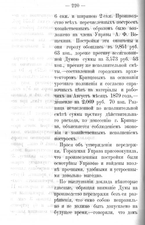Страница 218