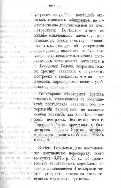 Страница 219