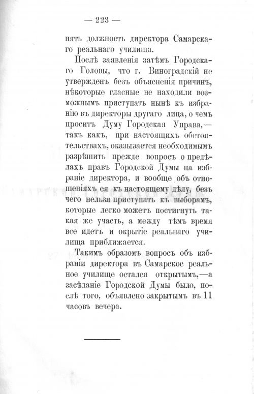 Страница 221