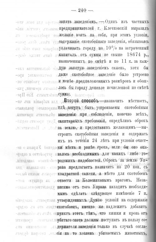 Страница 236