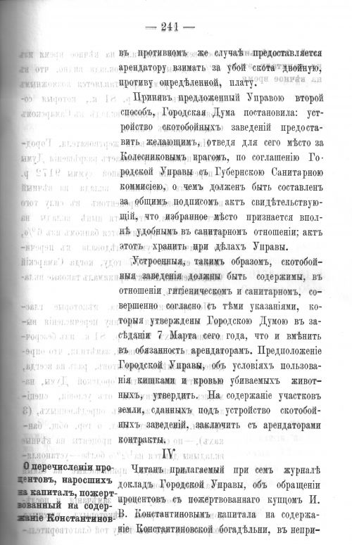 Страница 237