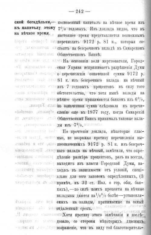 Страница 238