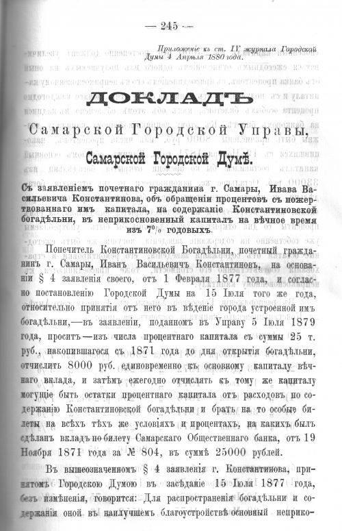 Страница 241