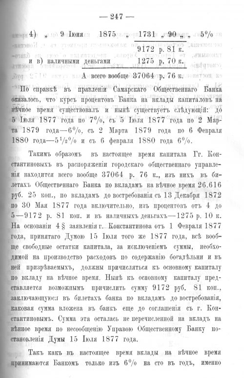 Страница 243