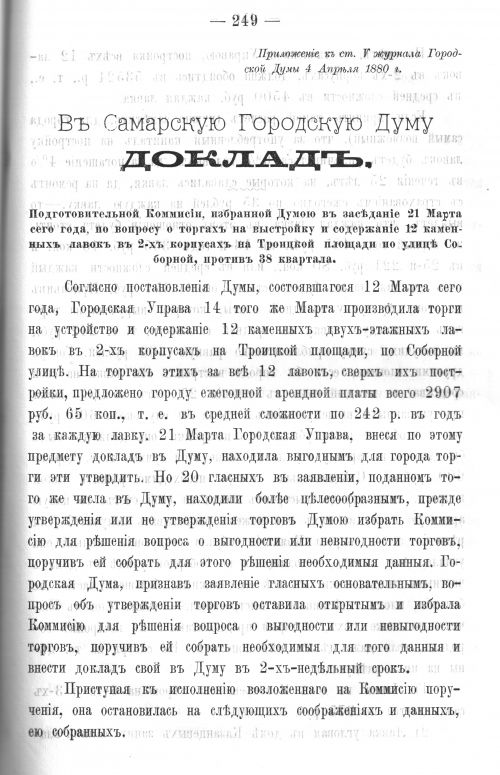Страница 245