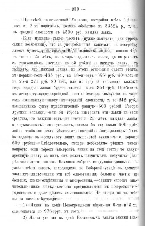 Страница 246