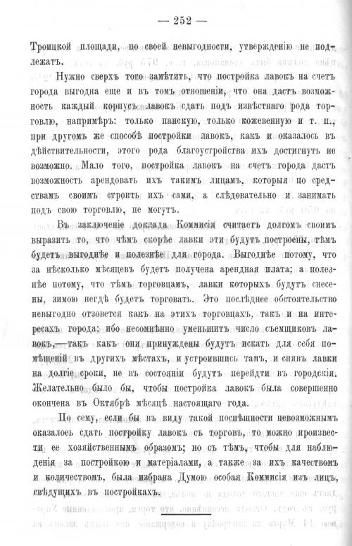 Страница 248