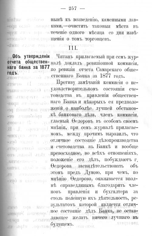 Страница 253