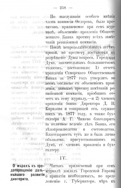 Страница 254
