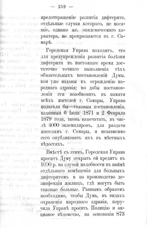 Страница 255