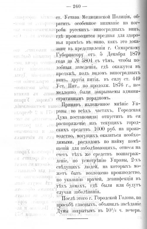 Страница 256