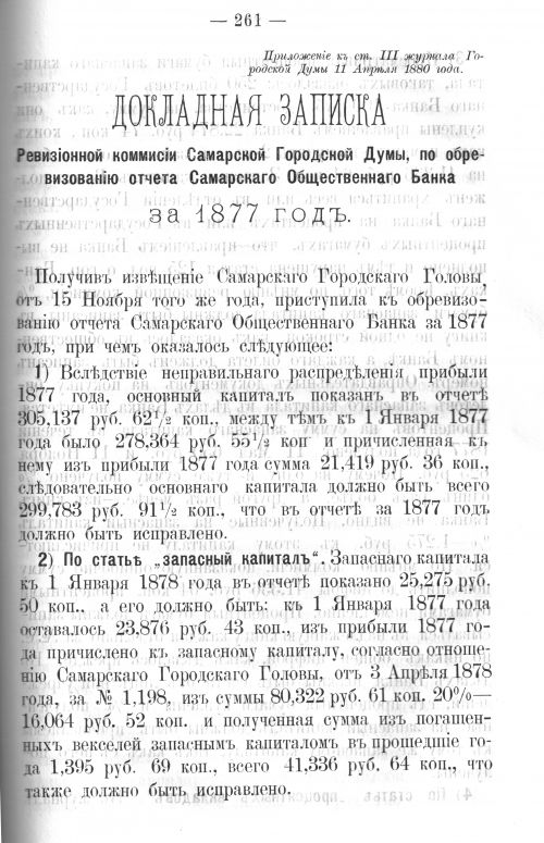Страница 257
