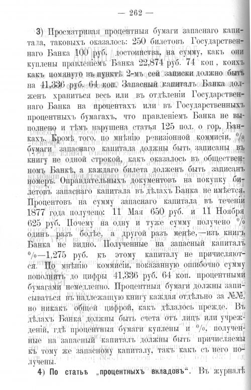Страница 258