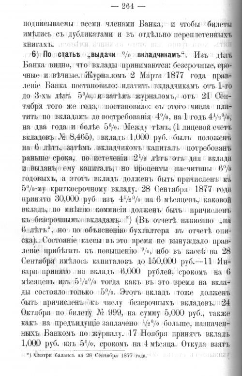 Страница 260