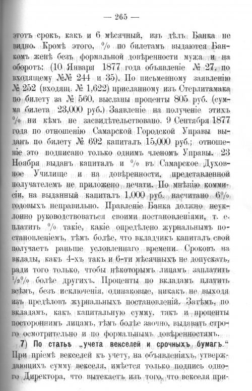 Страница 261