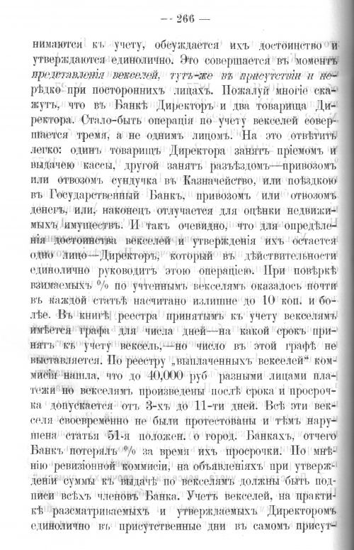 Страница 262