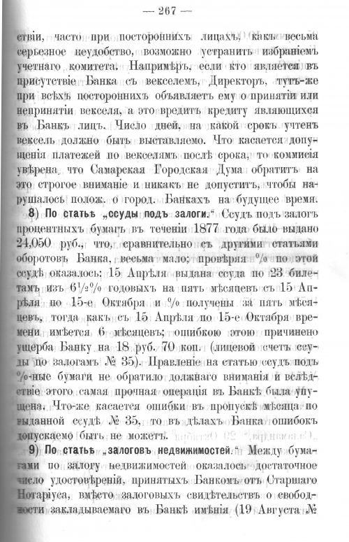 Страница 263