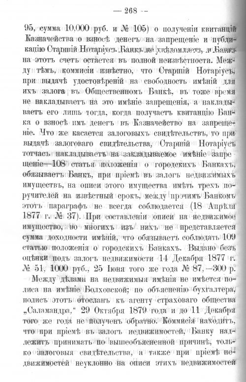 Страница 264