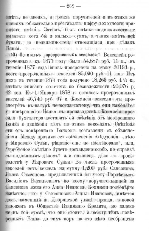 Страница 265