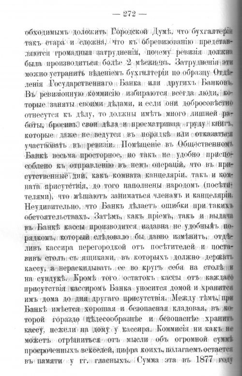 Страница 268
