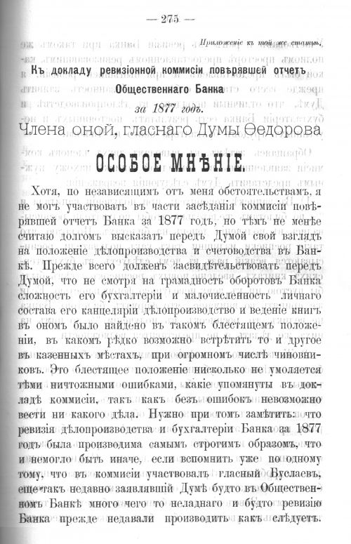 Страница 271