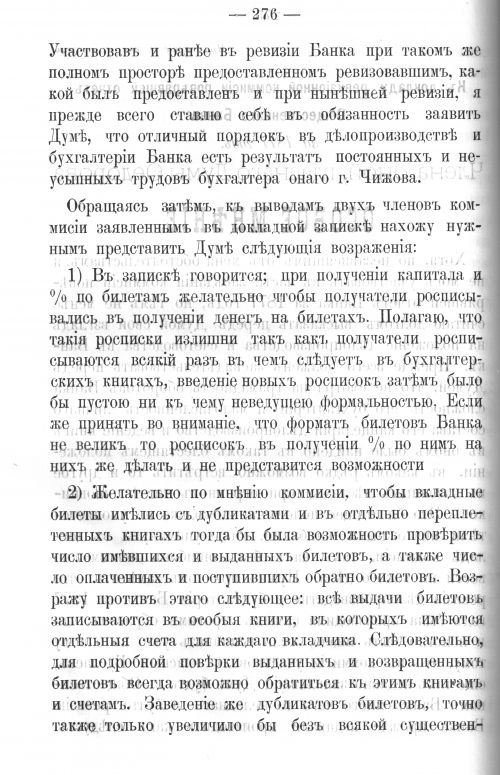 Страница 272