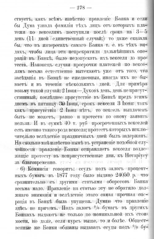 Страница 274