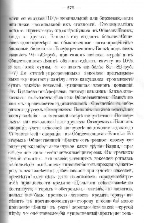 Страница 275