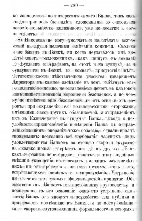 Страница 276