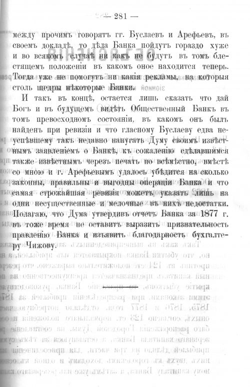 Страница 277