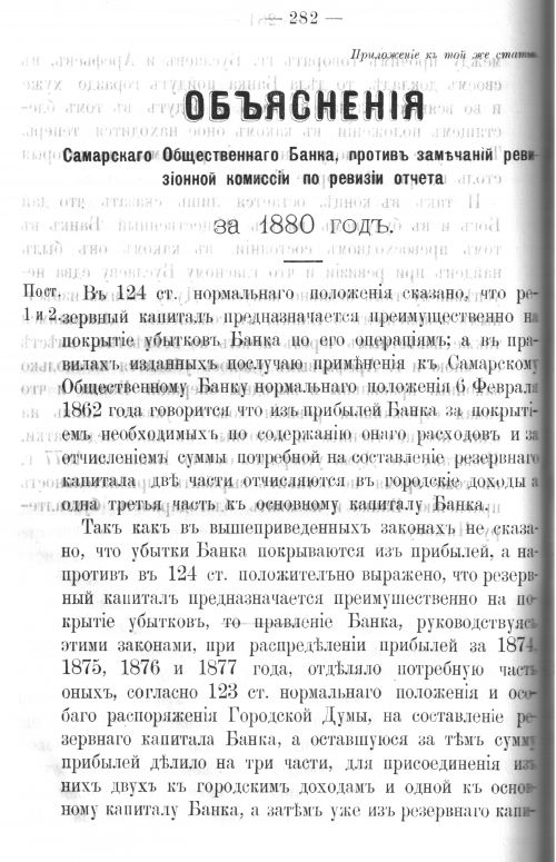 Страница 278